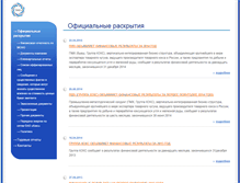 Tablet Screenshot of koksgroup.ru